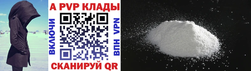 APVP крисы CK Слюдянка