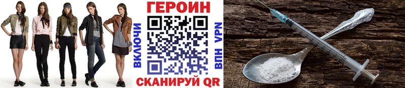 ГЕРОИН VHQ Слюдянка