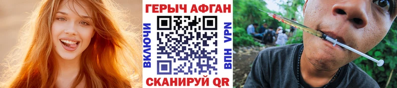 закладки  Слюдянка  ГЕРОИН Афган 
