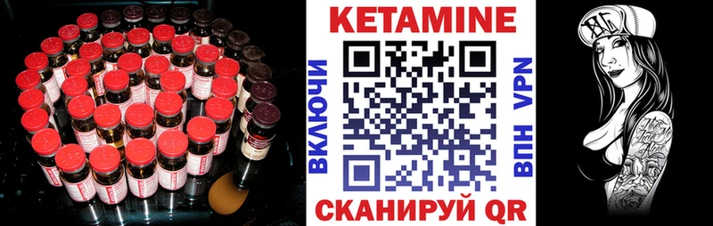 КЕТАМИН ketamine Слюдянка